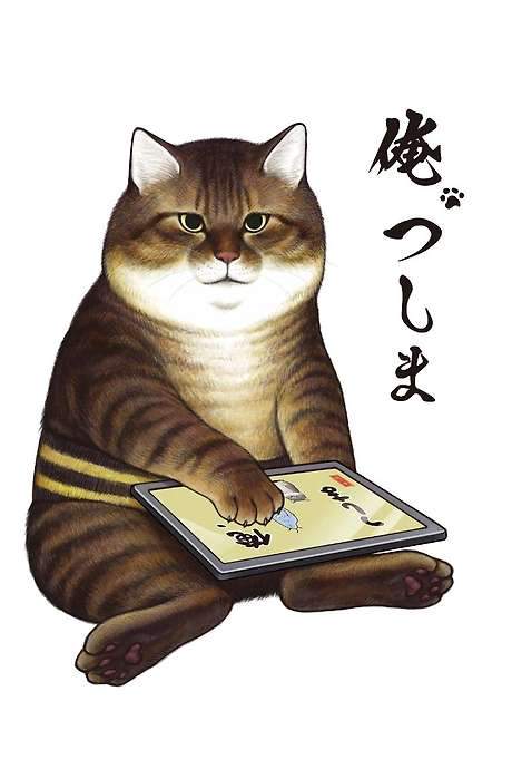 I, Tsushima